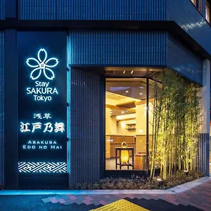 Appart hôtel Sakura Asakusa Edo No Mai, Tōkyō